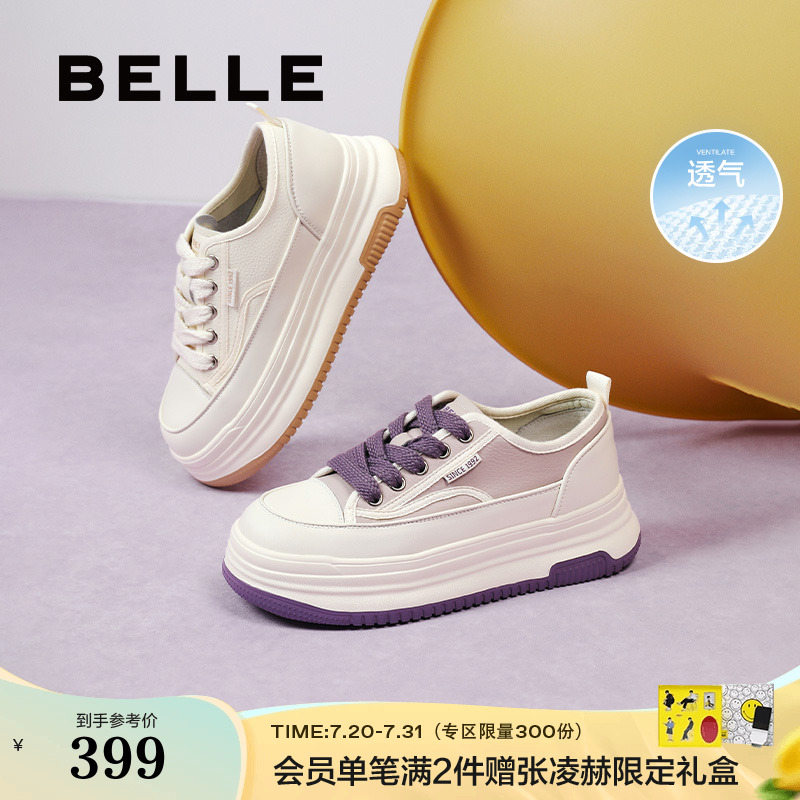 百丽女鞋子厚底网面透气板鞋新款休闲鞋运动奶糕小白鞋Z7G1DAM5预