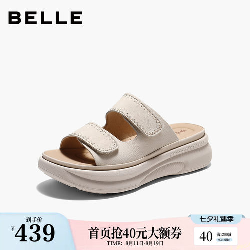 百丽舒适厚底休闲拖鞋女26夏季新款可外穿增高沙滩拖鞋子F5T3D