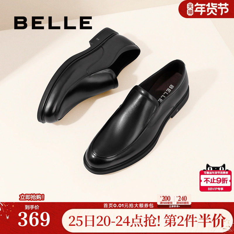 百丽男鞋正装皮鞋新品商场同款一脚蹬真皮商务休闲鞋婚鞋B3GK7CM1,流行男鞋,正装皮鞋,淘宝优惠券,粉丝福利购,淘宝优惠卷