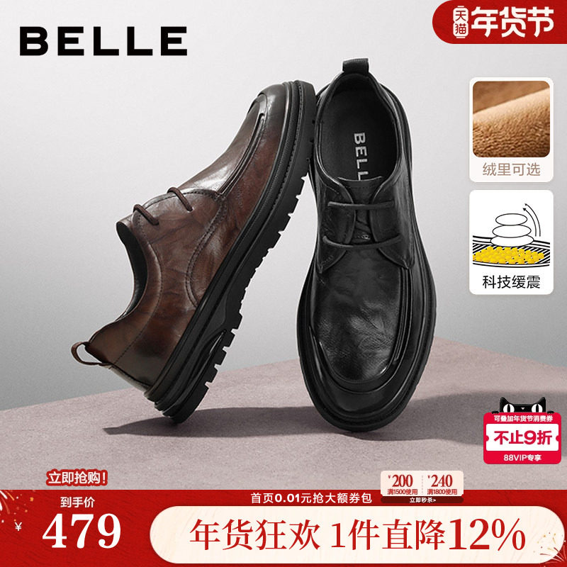 百丽男鞋打孔透气商务爸爸鞋缓震真牛皮内增高婚鞋正装鞋A1365AM4,流行男鞋,休闲皮鞋,淘宝优惠券,粉丝福利购,淘宝优惠卷