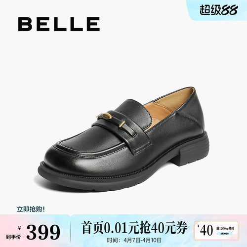 百丽英伦平底羊皮乐福鞋