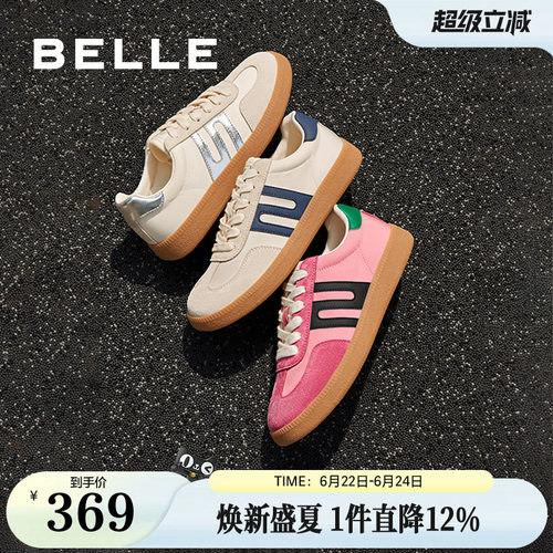 复古运动跑道设计德训鞋百丽