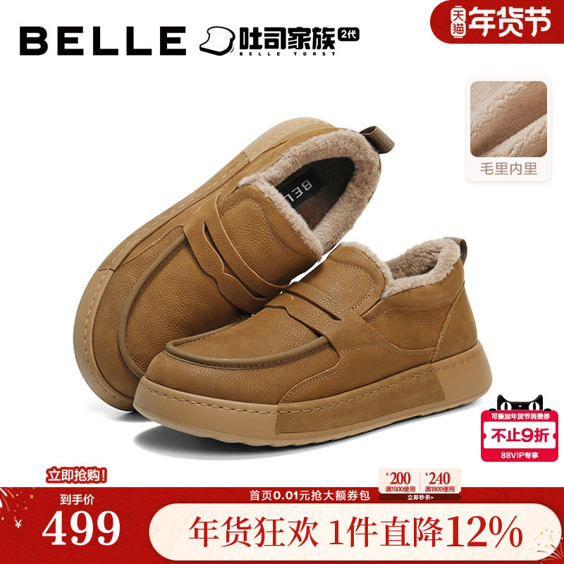 百丽男鞋巴旦木厚底加毛棉鞋保暖男士冬休闲真牛皮工装鞋A2236DM5,流行男鞋,工装鞋,淘宝优惠券,粉丝福利购,淘宝优惠卷