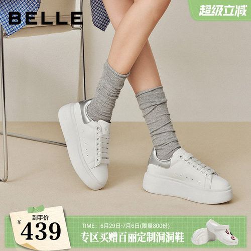 【增高5.5CM】百丽厚底百搭小白鞋女款2026新款软底鞋增高鞋B3212