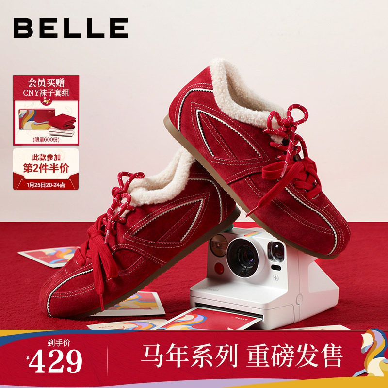 【马年系列】百丽跳跳糖德训鞋女新年红色加绒运动休闲鞋B2950预,女鞋,时尚休闲鞋,淘宝优惠券,粉丝福利购,淘宝优惠卷