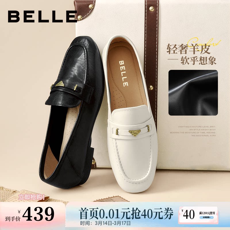 百丽羊皮英伦风乐福小皮鞋女新款软平底豆豆深口单鞋子E3C1DCA5预