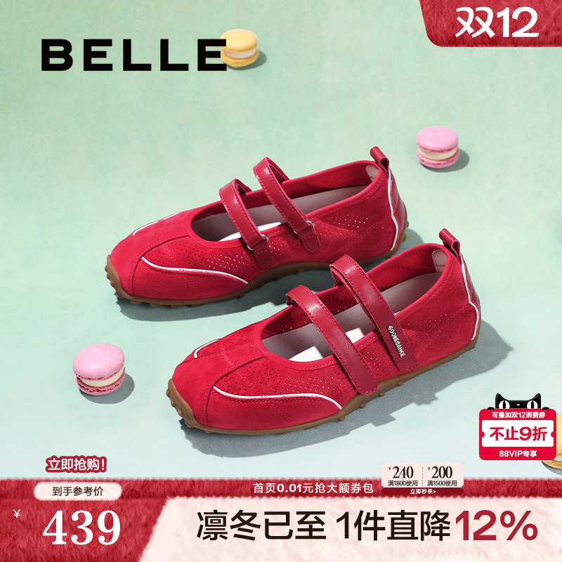 百丽酒心糖芭蕾红色运动玛丽珍鞋