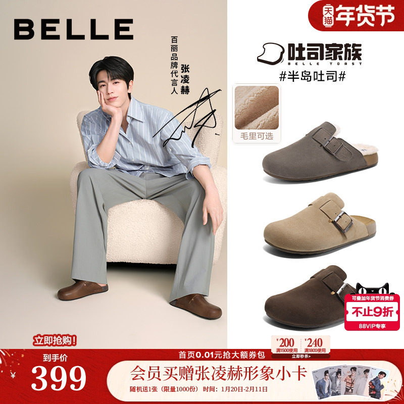 张凌赫同款百丽男鞋半岛吐司包头勃肯鞋可外穿男士款凉拖鞋A1900,流行男鞋,包头拖,淘宝优惠券,粉丝福利购,淘宝优惠卷