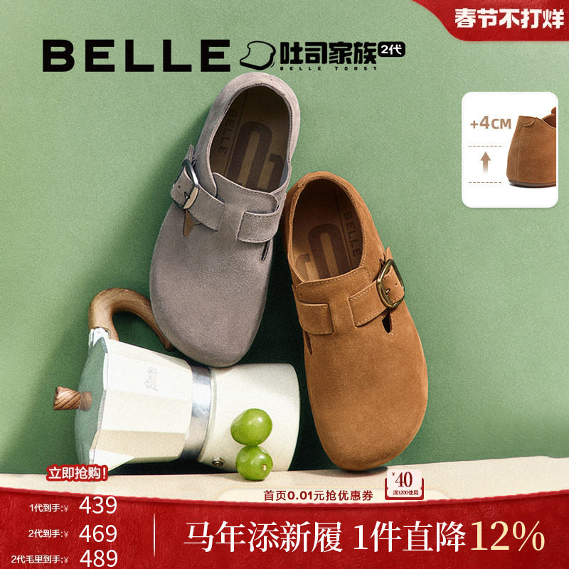 张凌赫同款百丽全麦吐司厚底全包勃肯鞋女新款内增高乐福单鞋子预