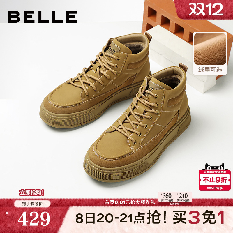 复古潮搭户外厚底高帮休闲马丁靴