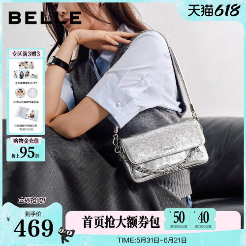 百丽包包女商场同款月光宝盒真皮单肩斜挎手提腋下小方包BL884BX6