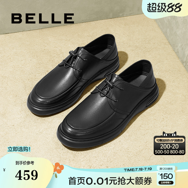 百丽男鞋商务鞋夏季商场同款牛皮休闲皮鞋男士鞋子8GN01BM4