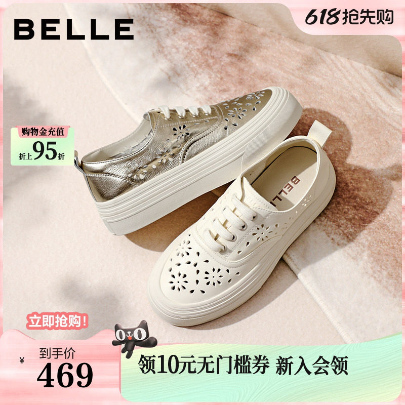【增高4CM】百丽透气布洛克小白板鞋女新款真牛皮厚底休闲鞋子