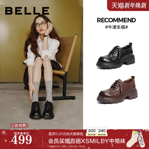 百丽复古牛津鞋女26春季新款黑色小皮鞋厚底英伦风单鞋子B3010AM6