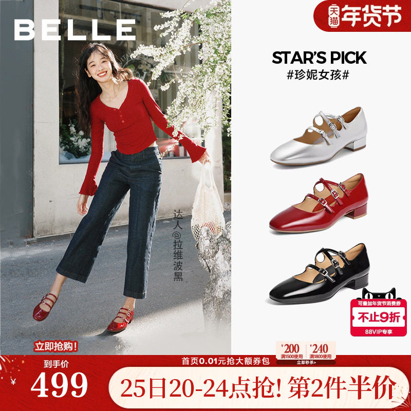 周雨彤同款百丽珍妮女孩红银色粗高跟玛丽珍小皮婚鞋单鞋子BR40预,女鞋,玛丽珍鞋,淘宝优惠券,粉丝福利购,淘宝优惠卷