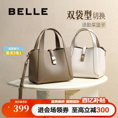 百丽菜篮子水桶手提包