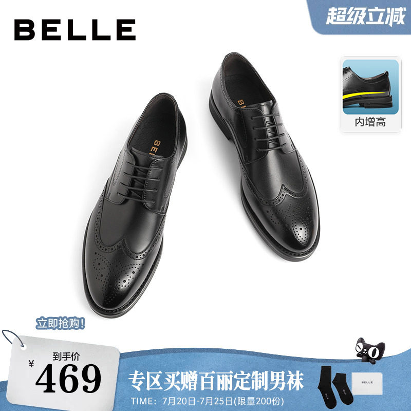 百丽男鞋商务内增高真牛皮鞋男士新郎结婚鞋布洛克正装7TN01A