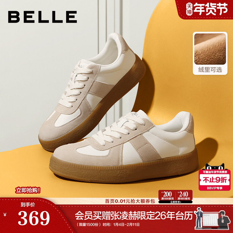 张凌赫同款百丽男鞋午逅厚底增高德训鞋休闲男士款小白板鞋子1703,流行男鞋,休闲板鞋,淘宝优惠券,粉丝福利购,淘宝优惠卷