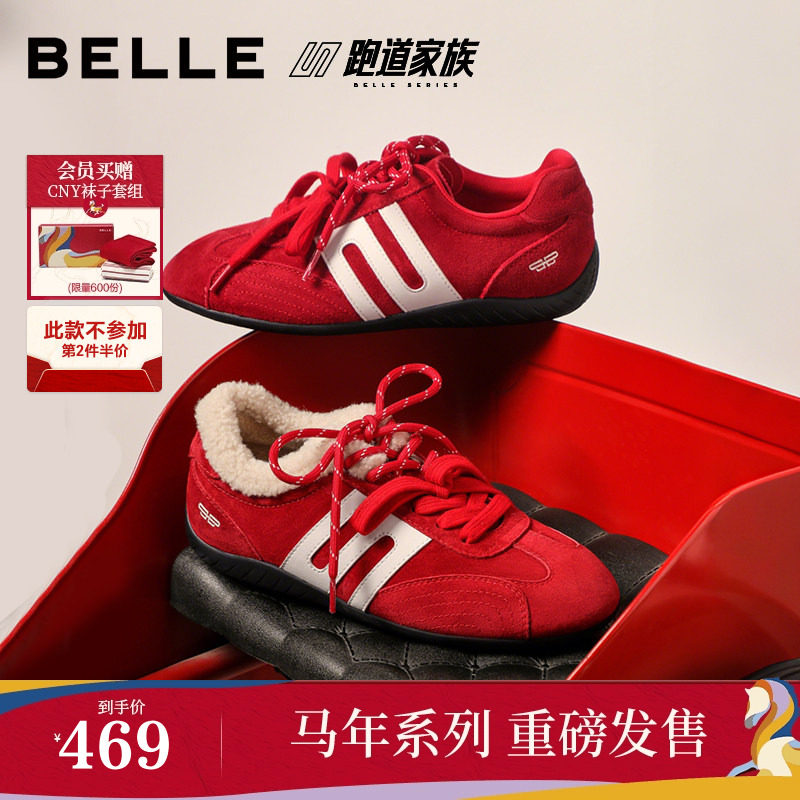 【马年系列】周雨彤同款百丽跑道方程式赛车鞋女新年红色休闲E2L1,女鞋,时尚休闲鞋,淘宝优惠券,粉丝福利购,淘宝优惠卷