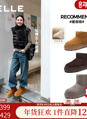 孙乐言张凌赫同款百丽暖墩墩厚底高筒雪地靴中筒加绒毛毛棉鞋E6C1