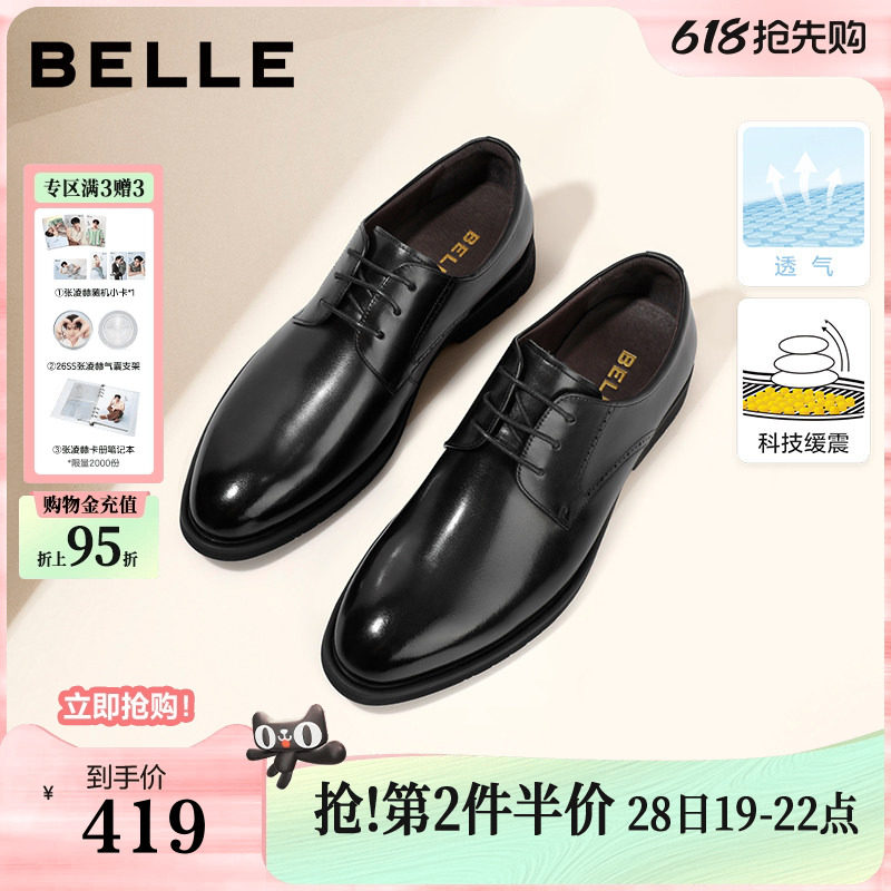 百丽男鞋商务正装结婚鞋男士真皮鞋夏内增高通勤牛津德比鞋A1095