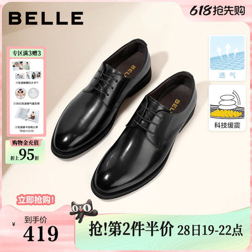 百丽擦色商务正装皮鞋德比鞋婚鞋