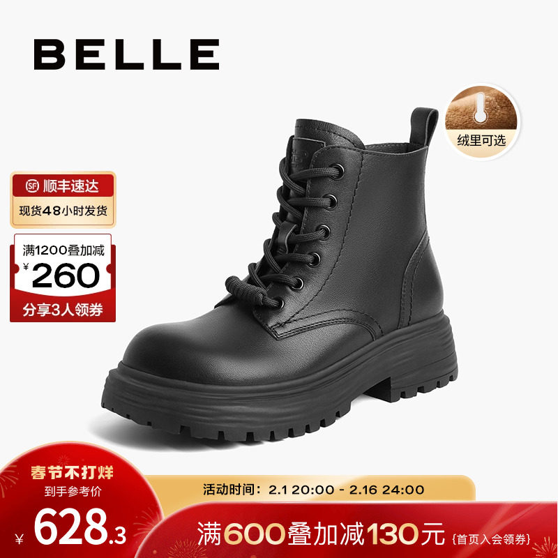 百丽复古马丁靴2023冬季新款加绒女靴商场靴子真皮短靴A2H1DDD3