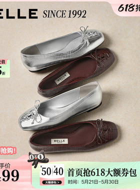 【92系列】百丽红色芭蕾真皮平底单鞋春季新款一脚蹬鞋子H8007A