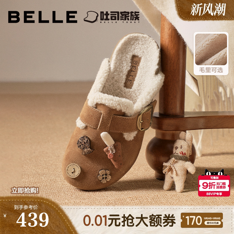 百丽厚底洞洞勃肯吐司鞋子