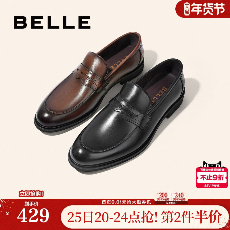 百丽男鞋冬季男士乐福皮鞋新郎婚鞋一脚蹬商务正装休闲鞋A0632AM2,流行男鞋,乐福鞋（豆豆鞋）,淘宝优惠券,粉丝福利购,淘宝优惠卷