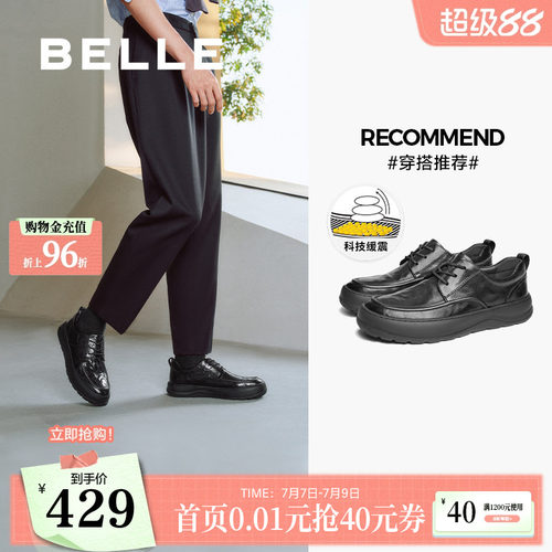 舒适厚底爸爸鞋系带商务休闲皮鞋