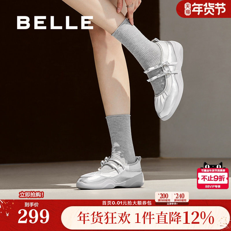百丽女鞋子新款银色芭蕾浅口单鞋厚底运动风玛丽珍鞋B9Z1DCQ4,女鞋,玛丽珍鞋,淘宝优惠券,粉丝福利购,淘宝优惠卷