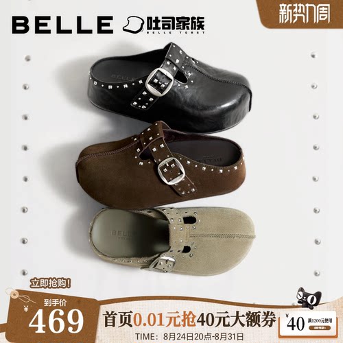 百丽亮亮花生吐司穆勒鞋女2026秋新厚底增高一脚蹬包头拖B3433CH6