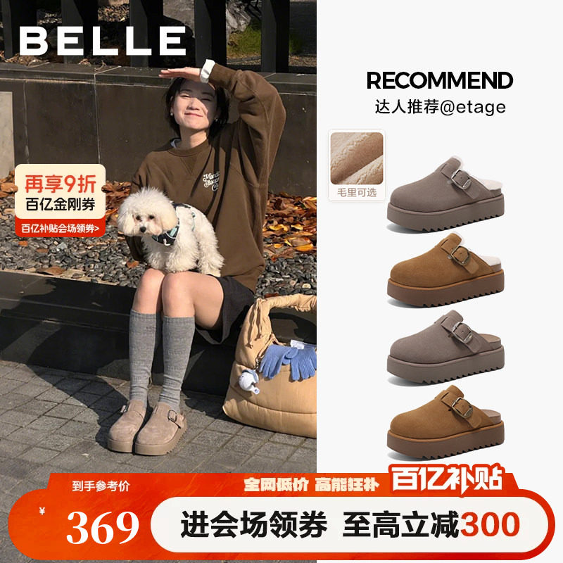 方枪枪同款百丽厚切吐司勃肯拖鞋春季新款厚底包头休闲鞋D1P1DA预