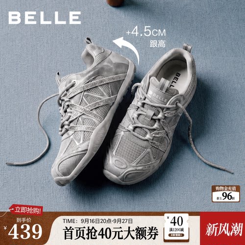 百丽银色老爹鞋闪钻女鞋子2026新款赤足鞋休闲户外运动鞋G2D1DCM6