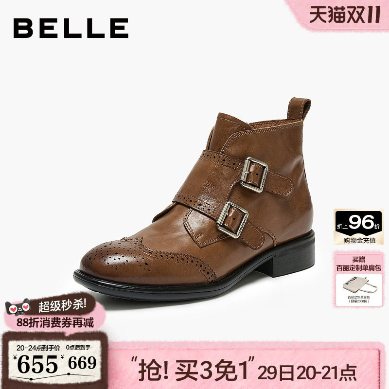 百丽女靴水洗牛皮布洛克时装靴2026冬新款英伦风真皮短靴G2K1DDD6