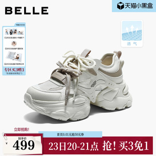 百丽透气网面厚底增高老爹鞋女26夏季新款运动休闲鞋子F6J1DBM6预