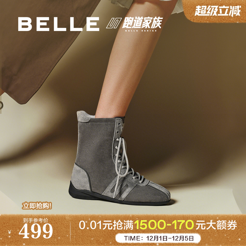 百丽跑道撞色薄底拳击靴2025新款西部靴德训休闲靴子女款E6P1DDZ5