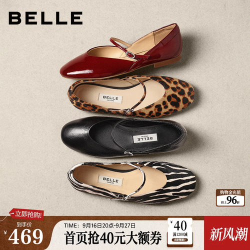 【92系列】明星同款百丽斑斓真皮玛丽珍鞋女浅口单鞋H8004AQ6