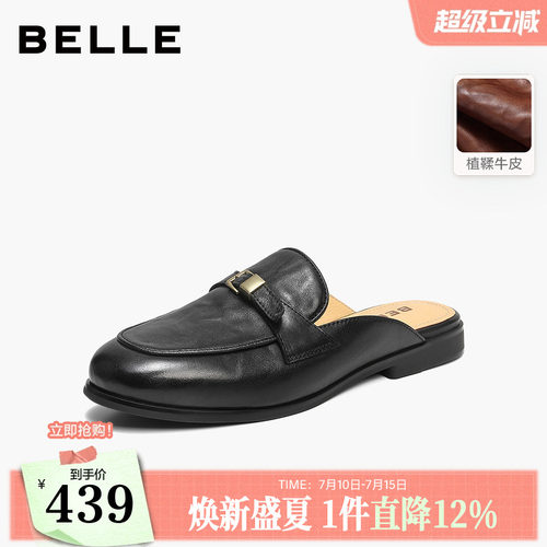 百丽高级皮带扣穆勒鞋女2026夏新植鞣手抓牛皮低跟半拖鞋B3091BH6