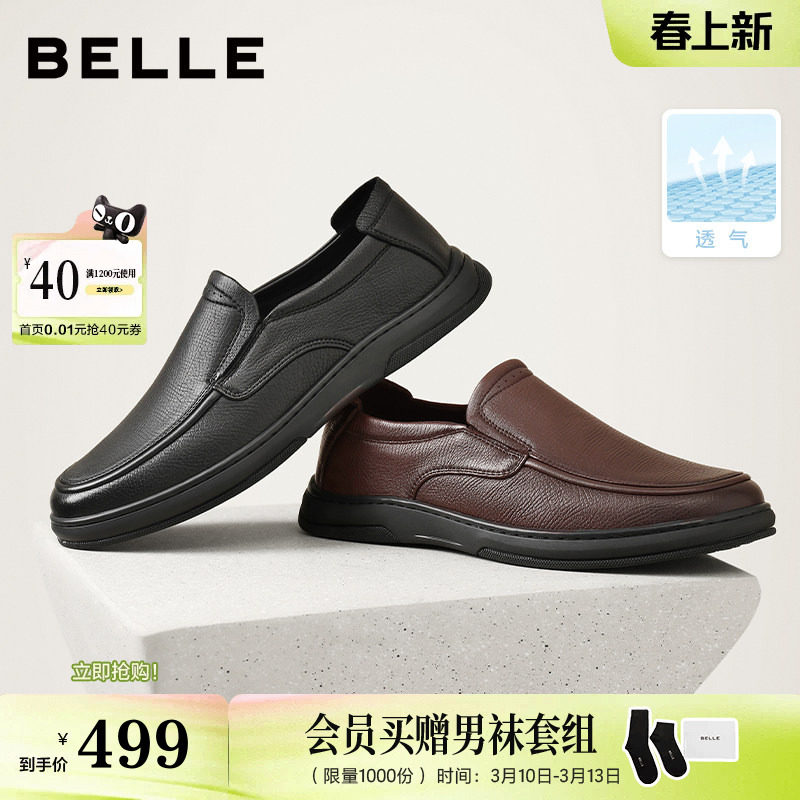 百丽男鞋打孔透气一脚蹬商务休闲羊皮鞋男士通勤开车爸爸鞋8TU01C