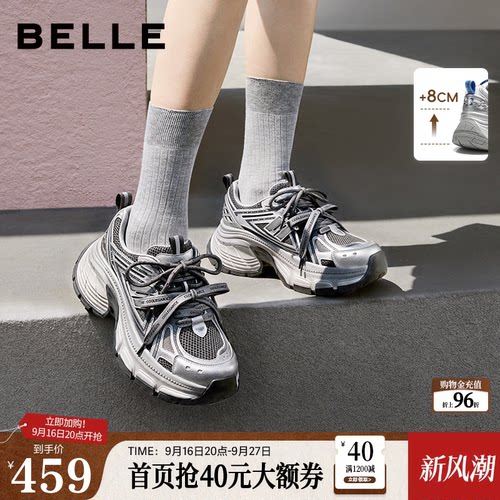 【跟高8CM】张凌赫同款百丽蓝鲸厚底老爹鞋新款增高休闲鞋F8Y1DCM
