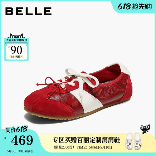 百丽女鞋芭蕾德训鞋浅口2026夏季新款薄底运动玛丽珍鞋B3155BM6预