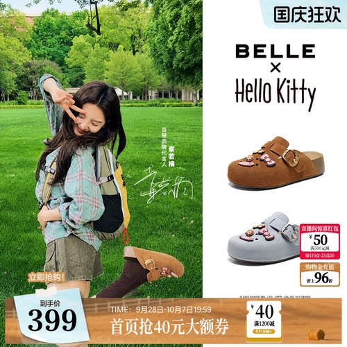 章若楠同款百丽HelloKitty合作款蔚蓝吐司新款凯蒂猫厚底凉拖鞋