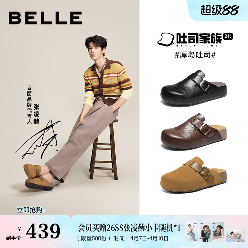 张凌赫同款百丽男鞋厚底半岛吐司2代勃肯鞋增高男士包头拖鞋8VR01