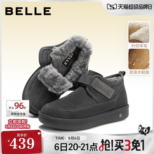 厚底户外休闲保暖雪地靴