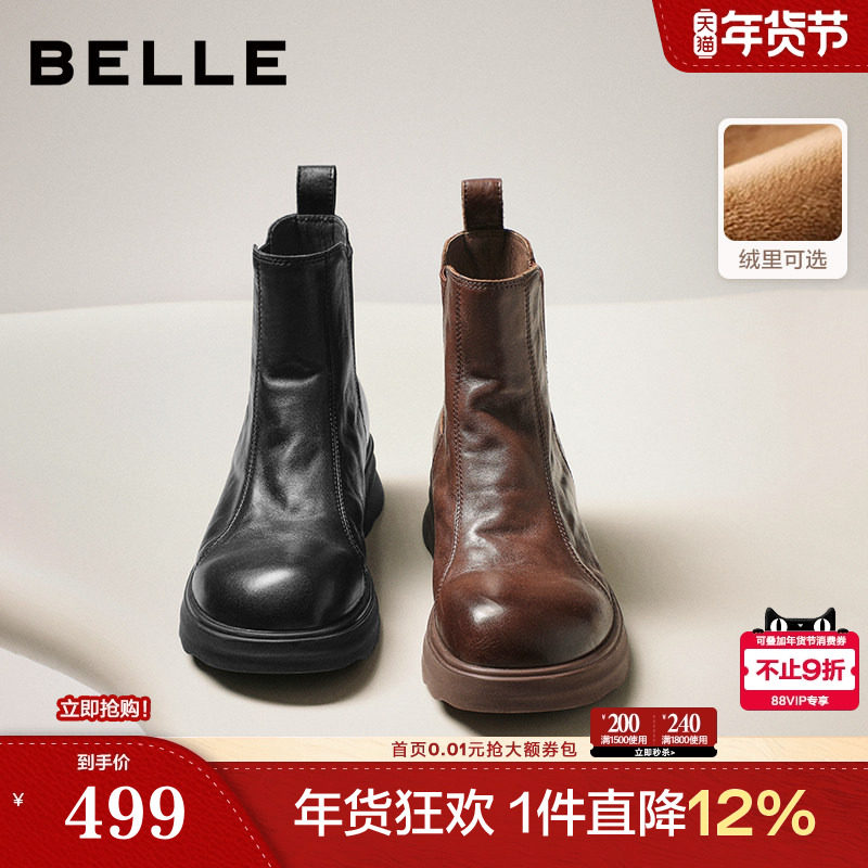 百丽女靴子真皮显瘦瘦切尔西靴新款加绒保暖增高烟筒短靴B2888D85,女鞋,切尔西靴,淘宝优惠券,粉丝福利购,淘宝优惠卷