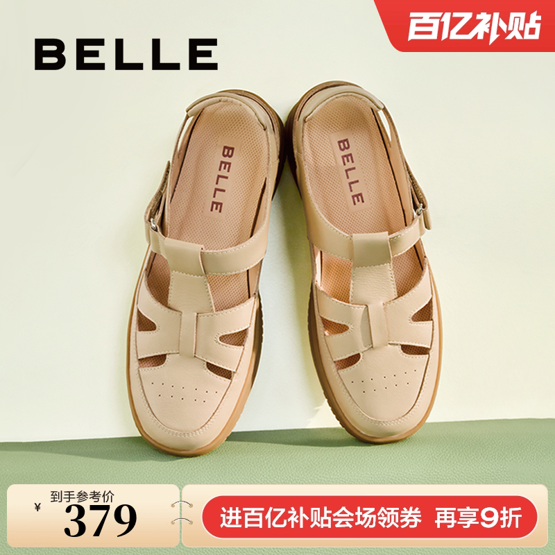 百丽女鞋子透气罗马凉鞋女款包头厚底猪笼凉鞋女外穿A9V1DBL4