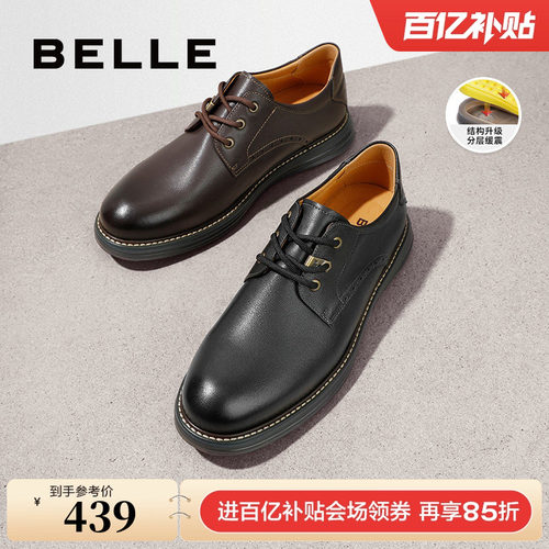 百丽男士低帮复古英伦风休闲皮鞋