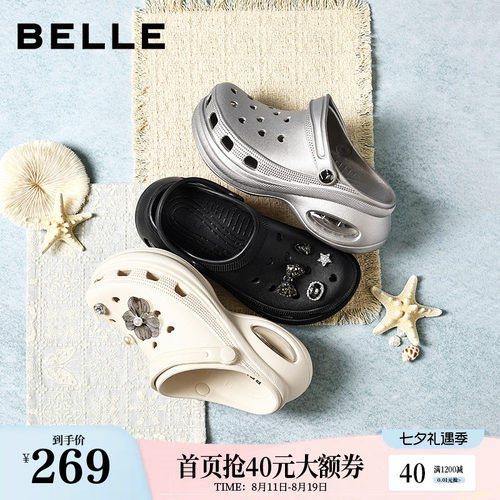 百丽厚底洞洞鞋女外穿2026夏季新款增高拖鞋户外沙滩子F7Q1DBH6